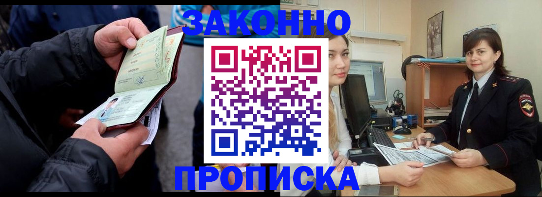 временная регистрация для всех в Коми