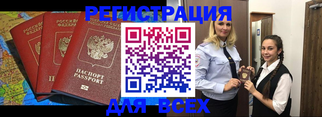 прописка регистрация в Коми