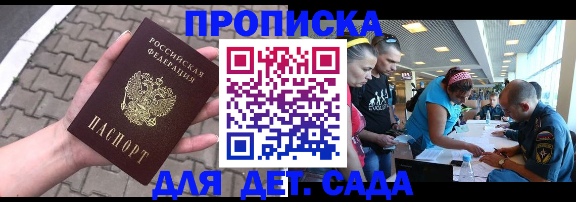 прописка в Коми