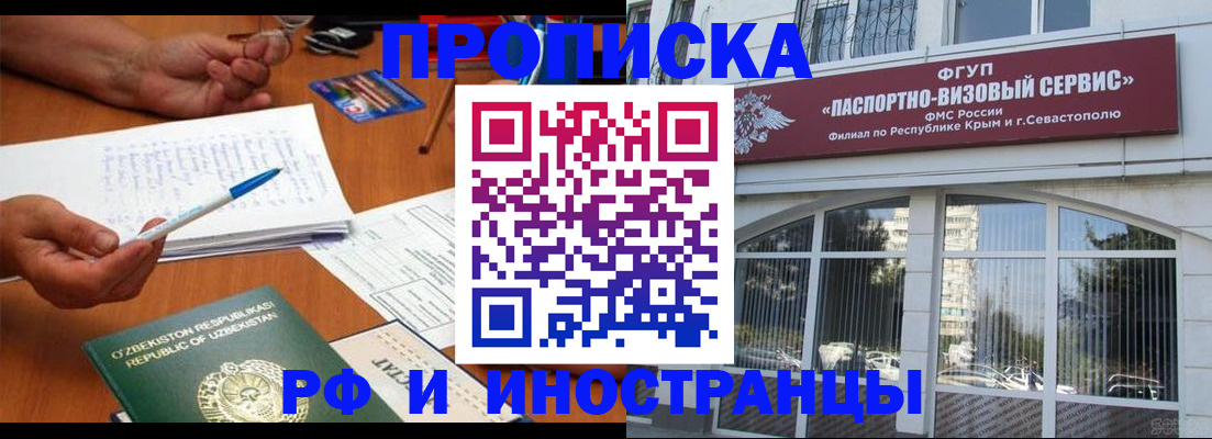 прописка от собственника в Коми