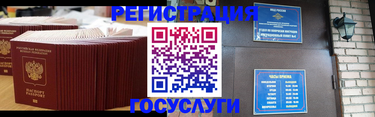 регистрация для дет. сада в Коми