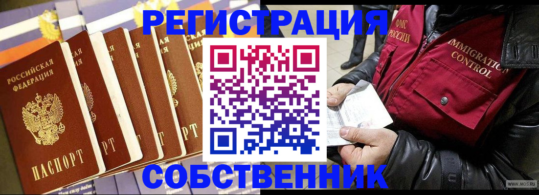 где прописаться в Коми